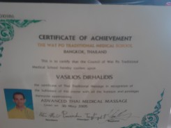 massage-by-vassilis-diplomas_00002