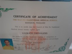 massage-by-vassilis-diplomas_00004